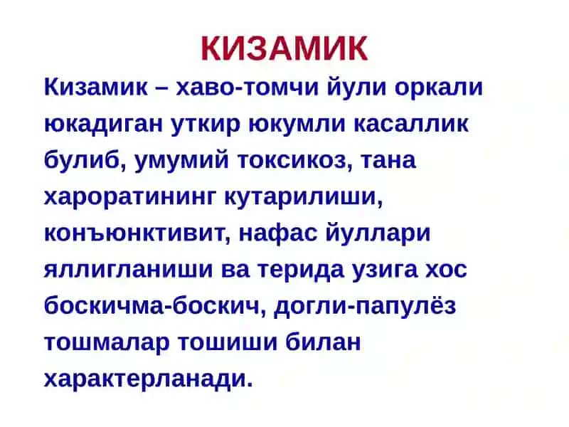 Кизамик 3