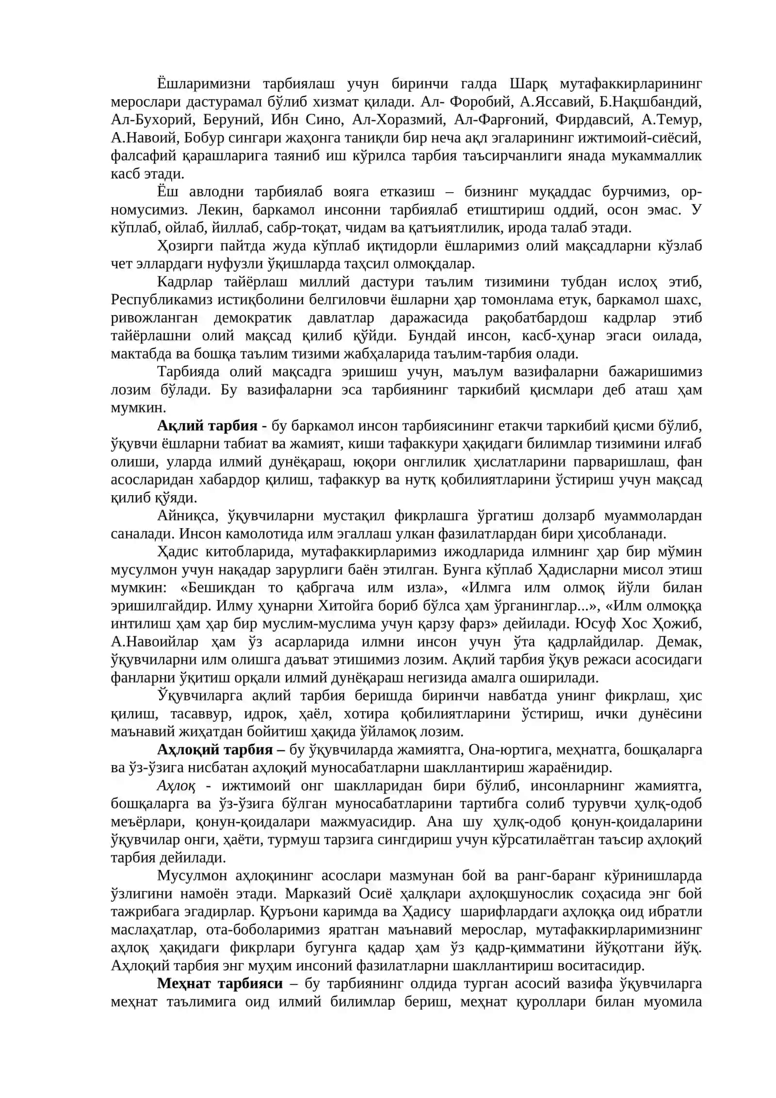ТАРБИЯНИНГ МАҚСАД ВА ВАЗИФАЛАРИ 3