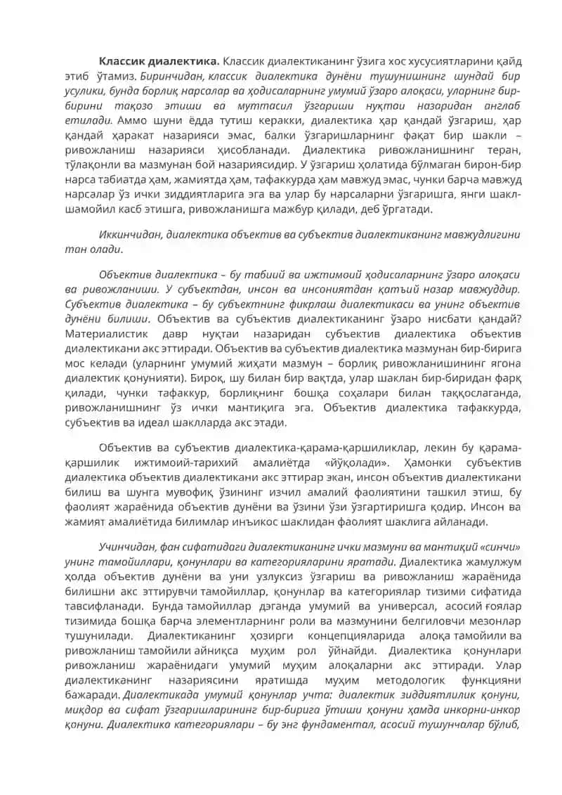 РИВОЖЛАНИШ ФАЛСАФАСИ 3