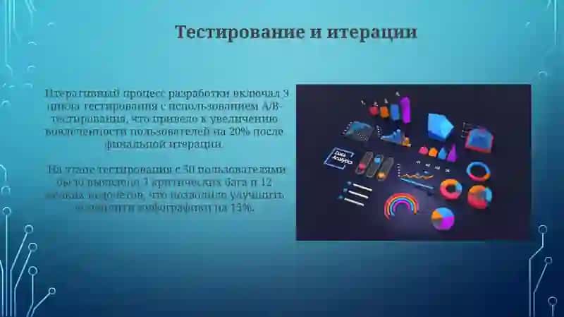 Создание образовательных интерактивных инфографических инструментов 3