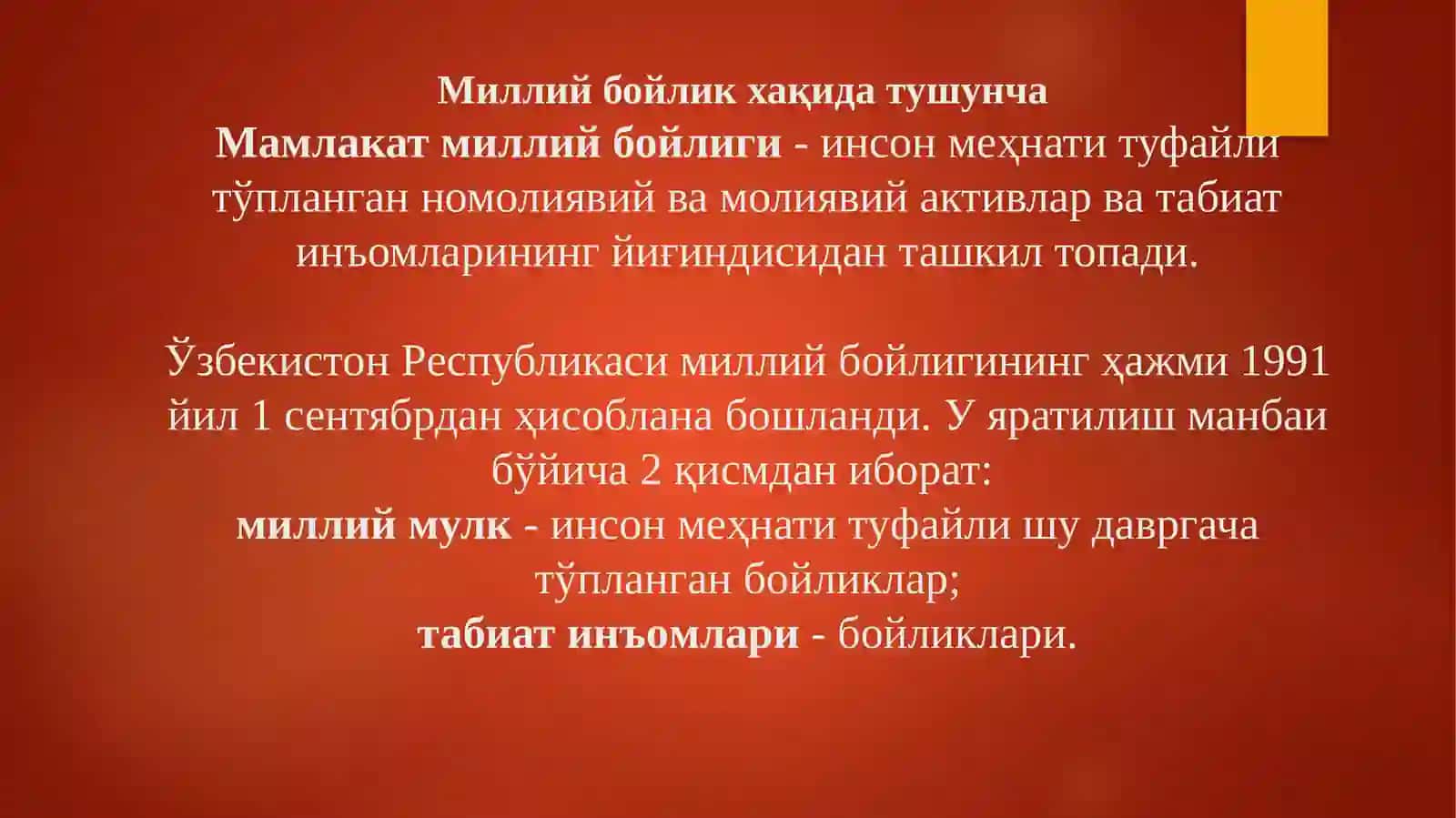 Миллий бойлик статистикаси 3