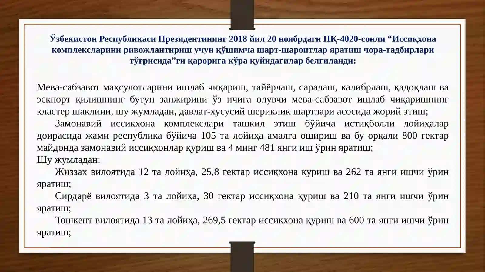 Мева-сабзавотчилик, узумчилик, иссиқхона хўжалиги 3