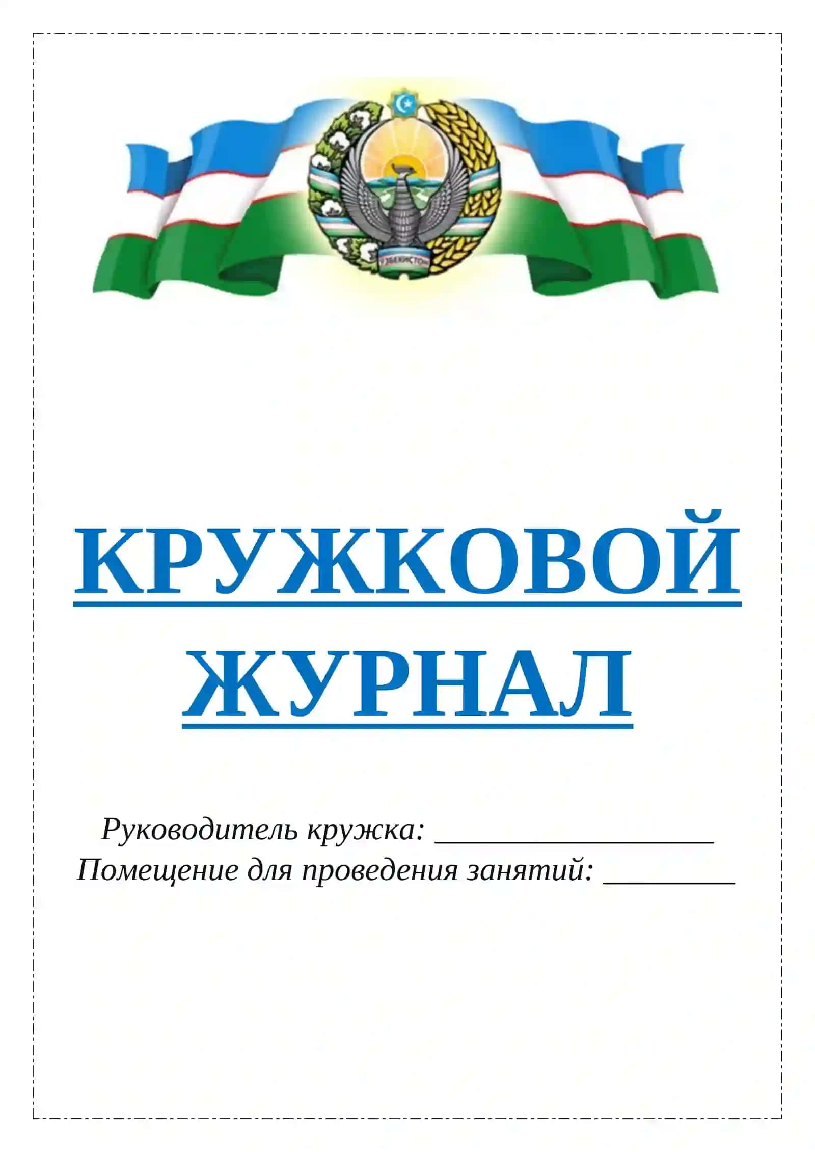 4-sinf rus tili to'garak 3