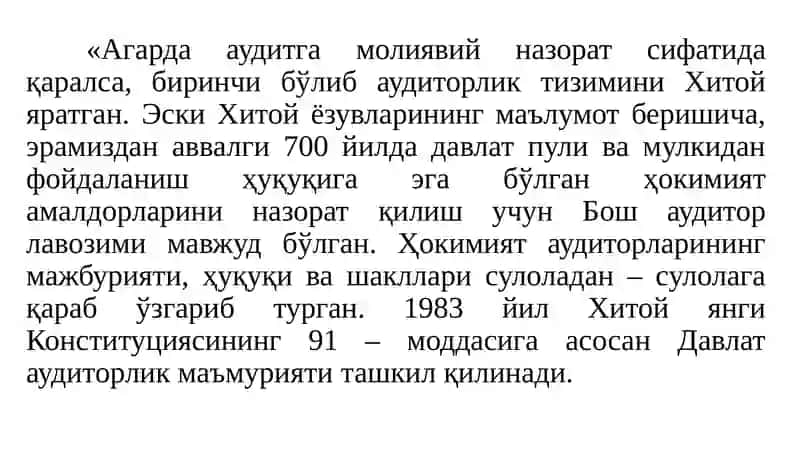 Аудитнинг моҳияти.зарурлиги ва аҳамияти 3