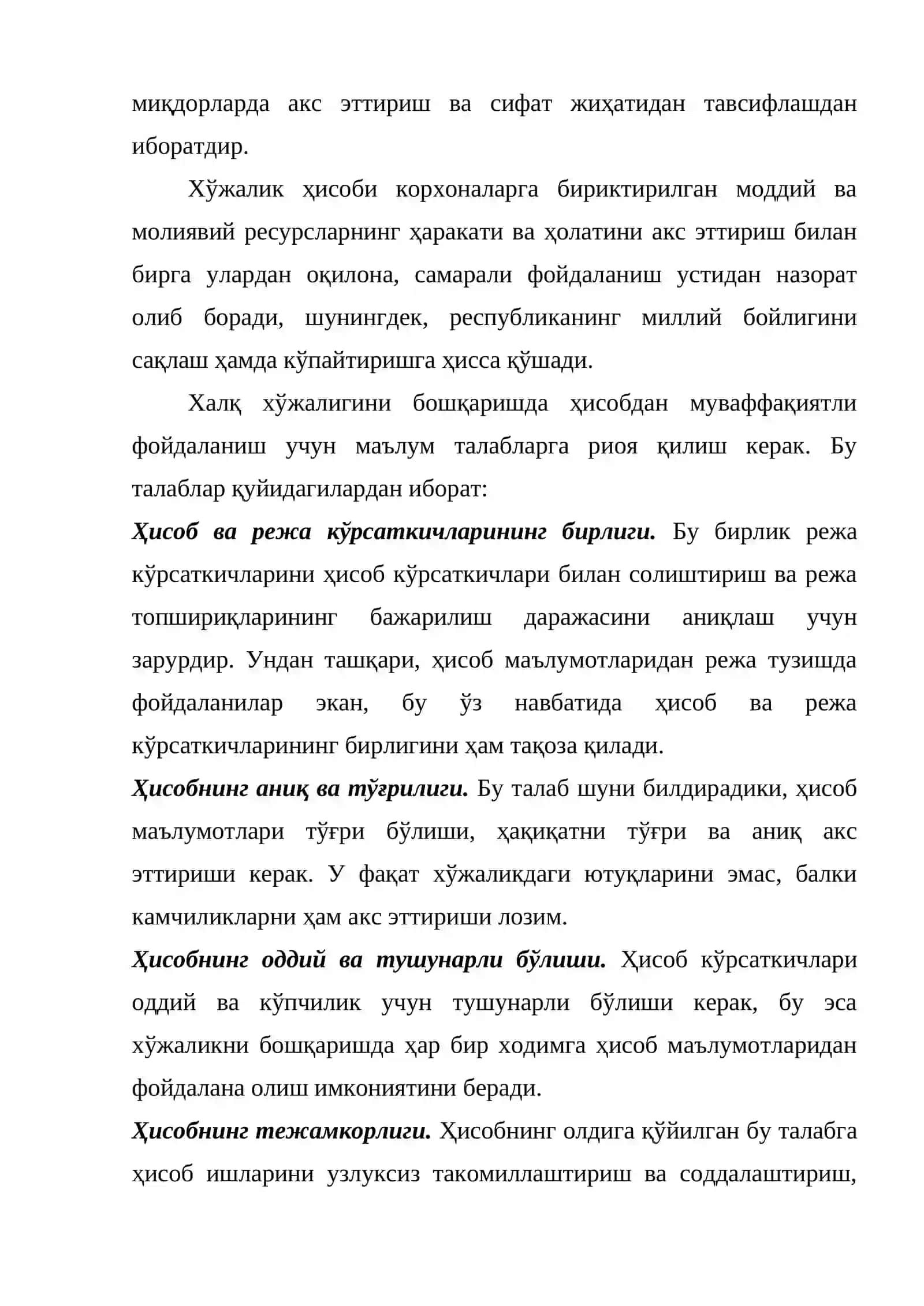 Бухгалтерия ҳисоби фанининг муқаддимаси 3