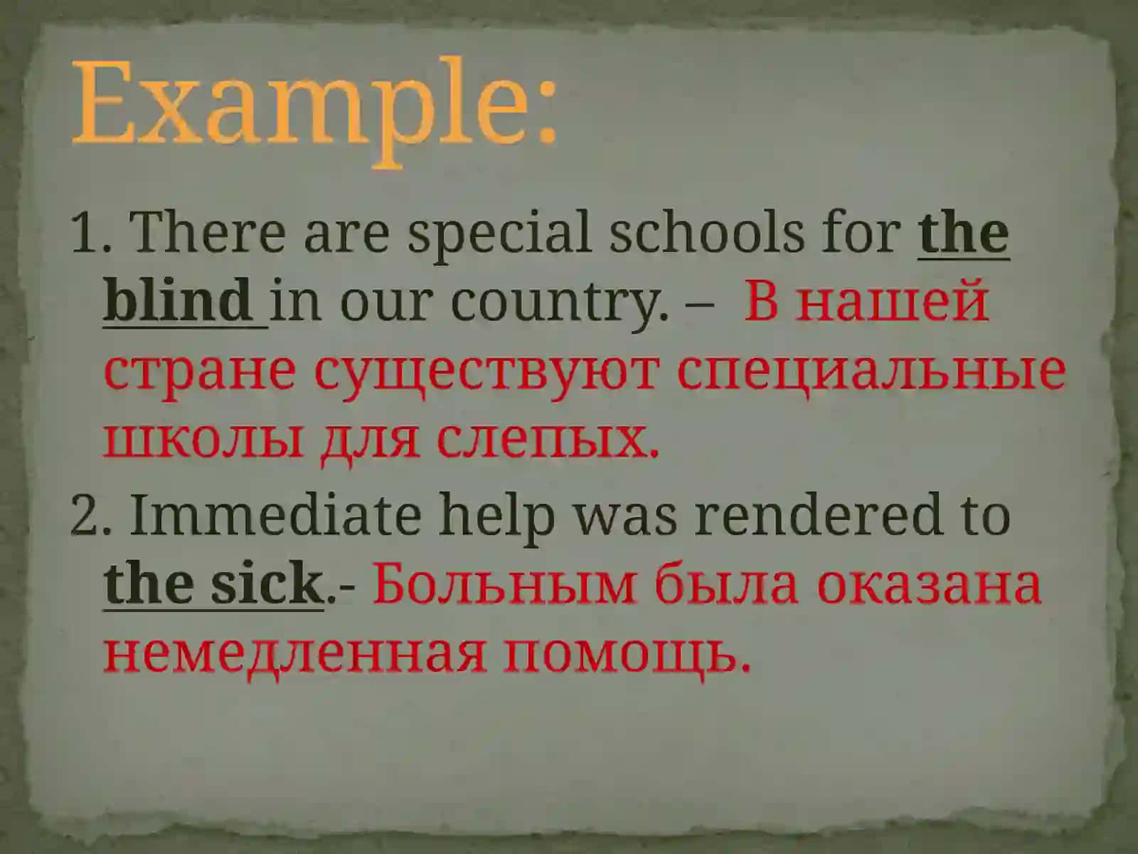 Переход прилагательных в существительные 3