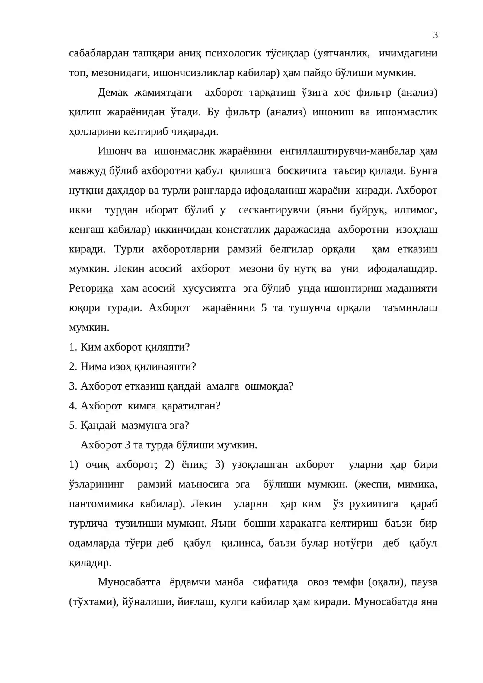 Мулоқот ва муносабат 3