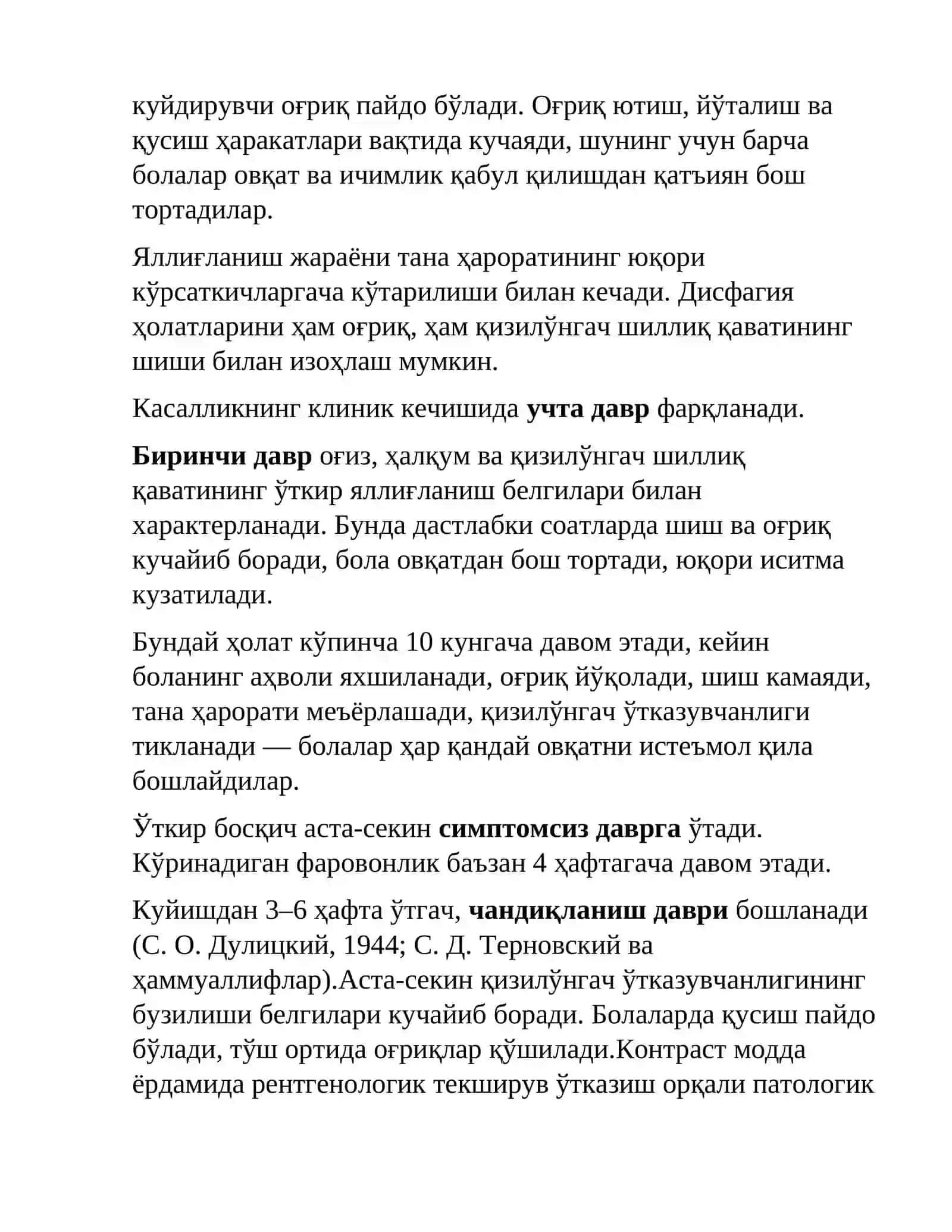 КИМЁВИЙ КУЙИШЛАР 3