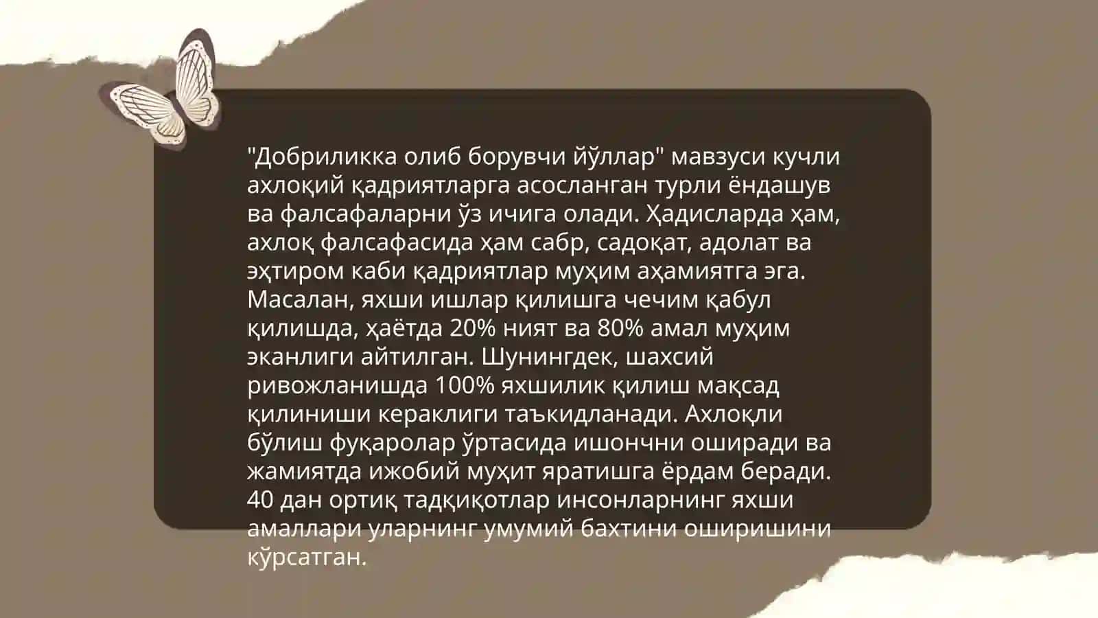 "Добриликка олиб борувчи йўллар" 3