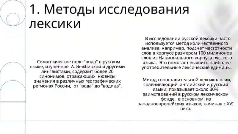 МЕТОДИКИ ИЗУЧЕНИЯ ЯЗЫКА 3