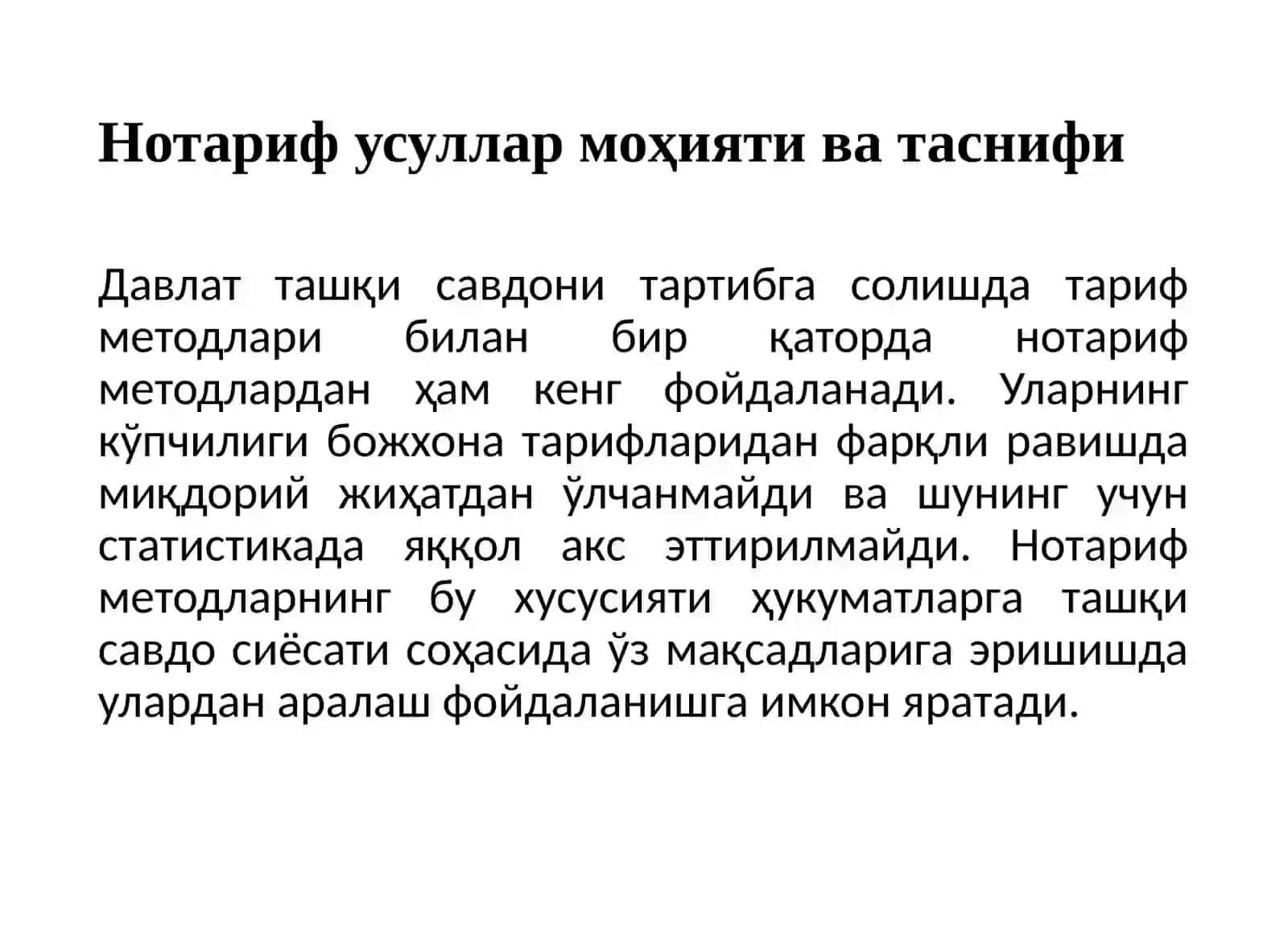 Халқаро савдони тартибга солишнинг нотариф дастаклар 3