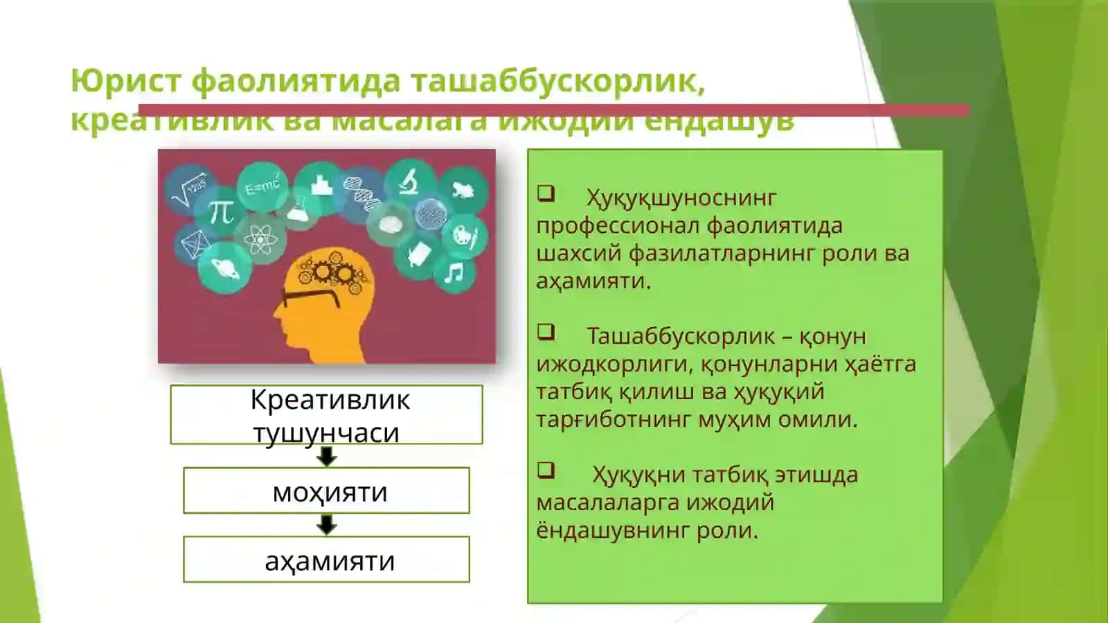 Муваффақиятли юристка карьерасини режалаштириш усуллари 3