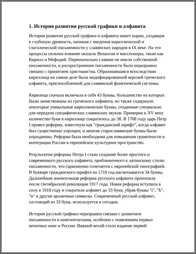 ГРАФИКА И АЛФАВИТ В РУССКОМ И УЗБЕКСКОМ ЯЗЫКАХ 3