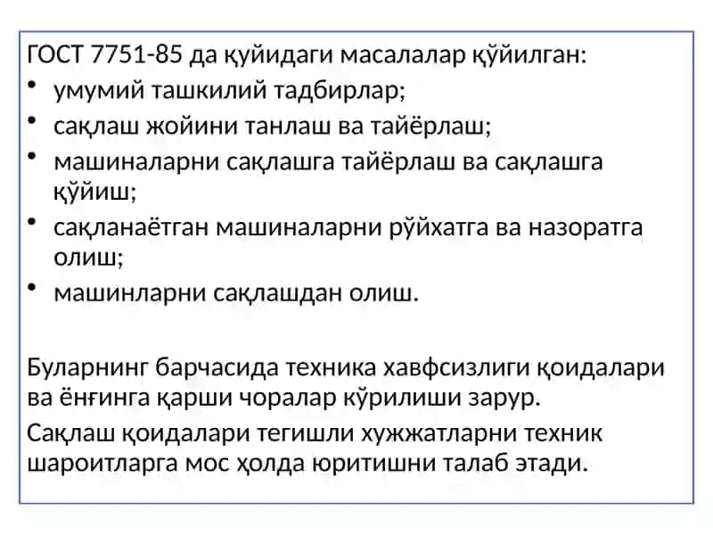 Машиналарнисақлаштехнологиясивауниташкиллаштириш 3