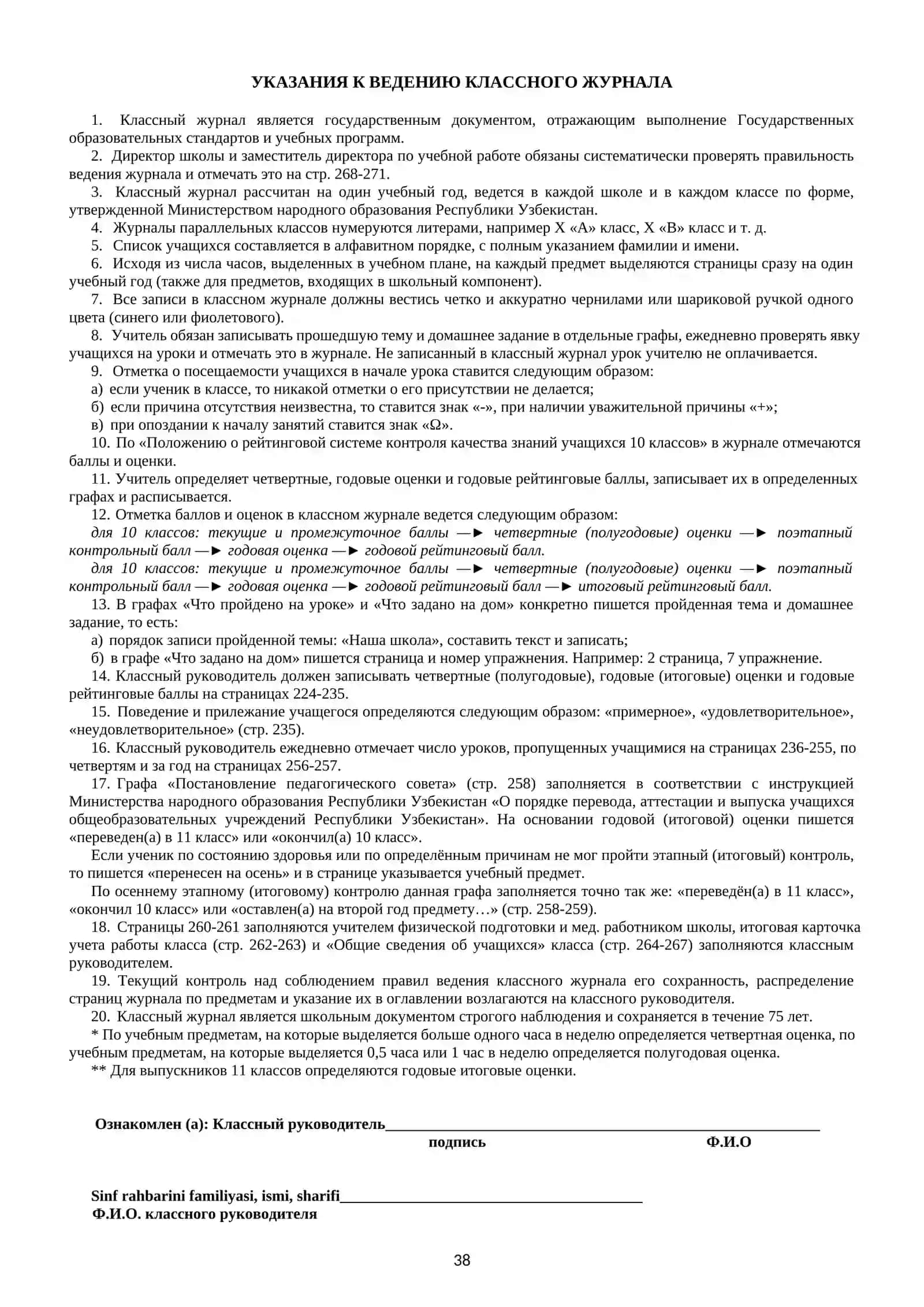SINF JURNALI 5-9 SINFLAR UCHUN 3