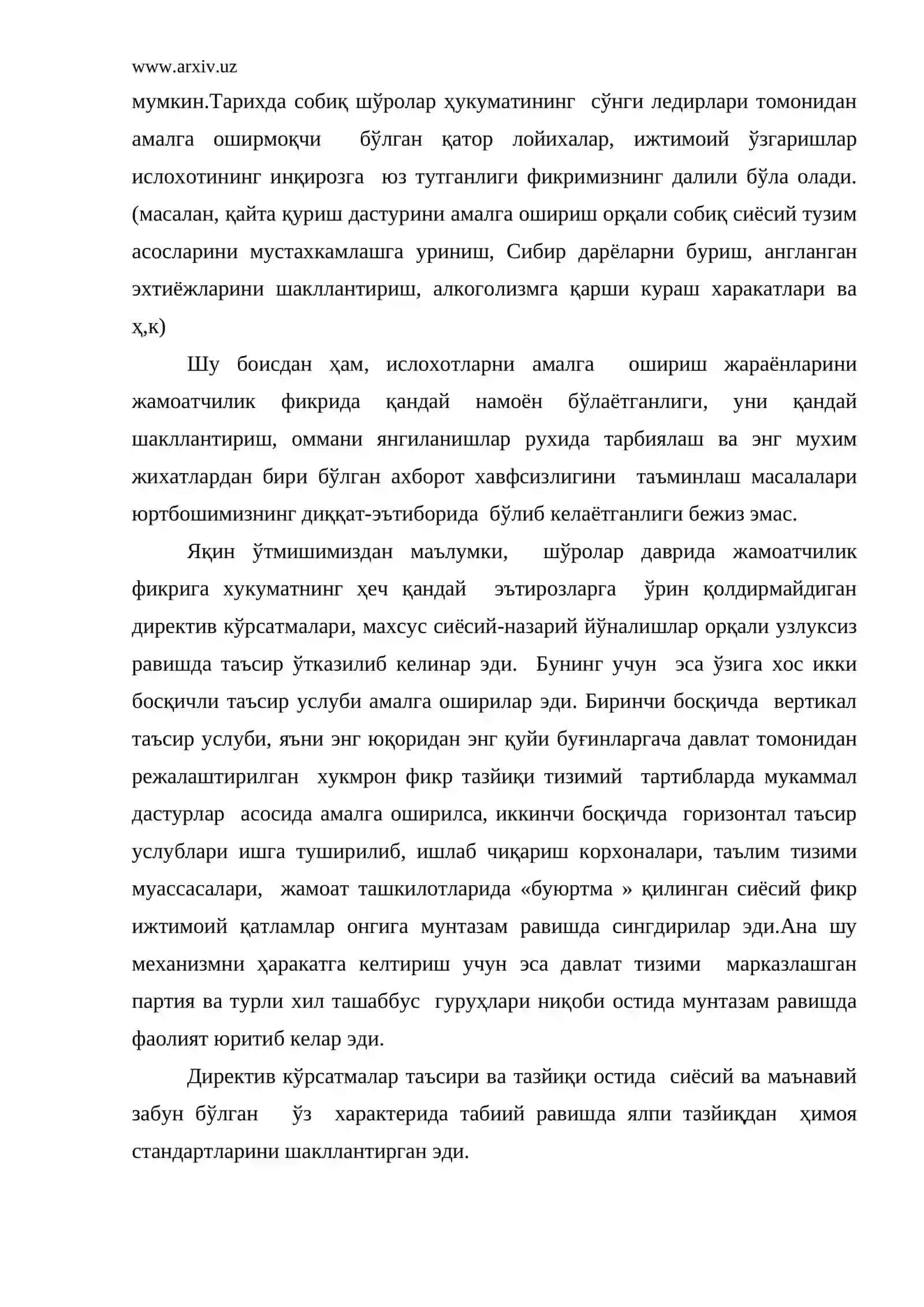 Жамоатчилик фири 3