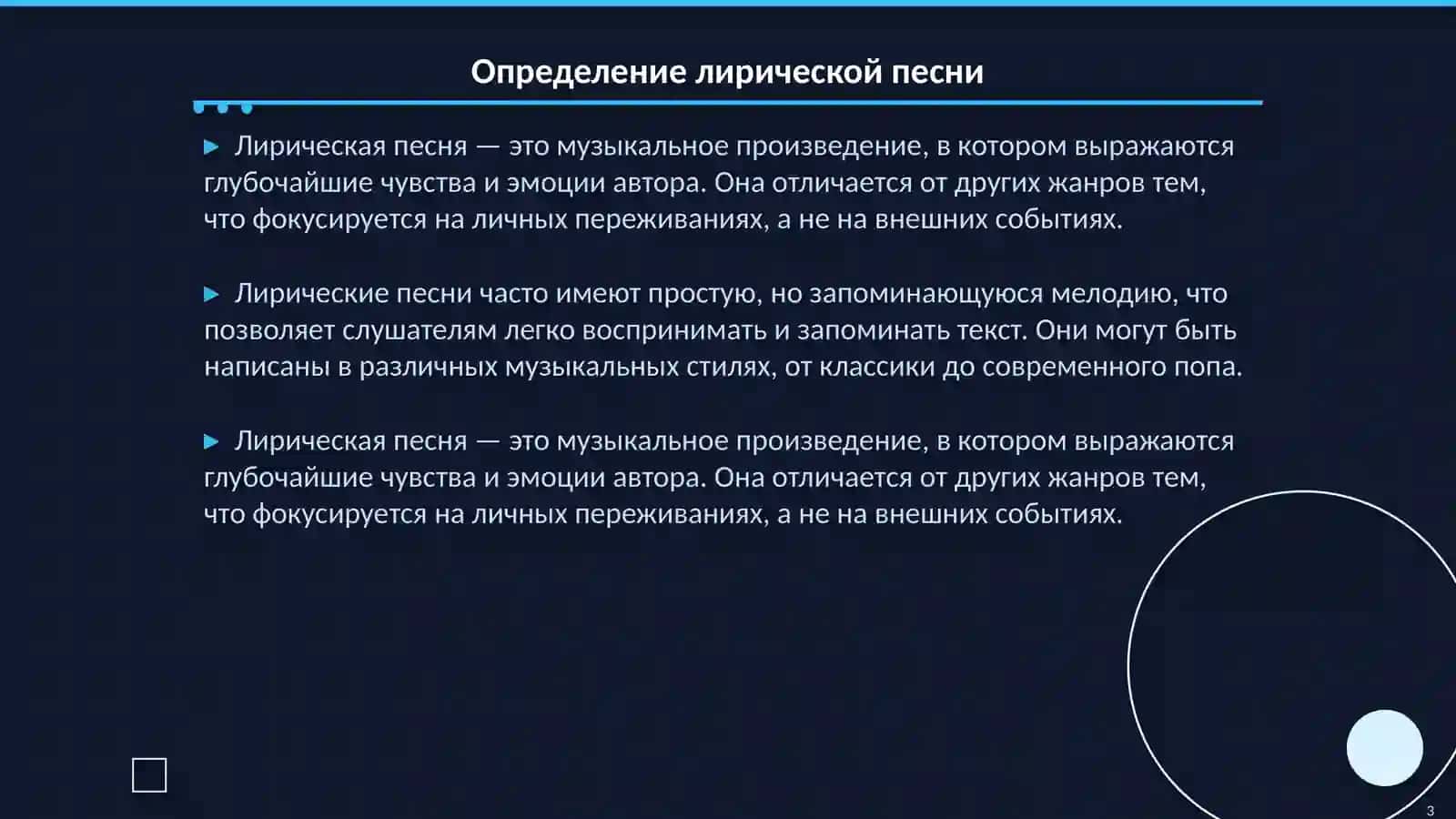 Лирические песни 3
