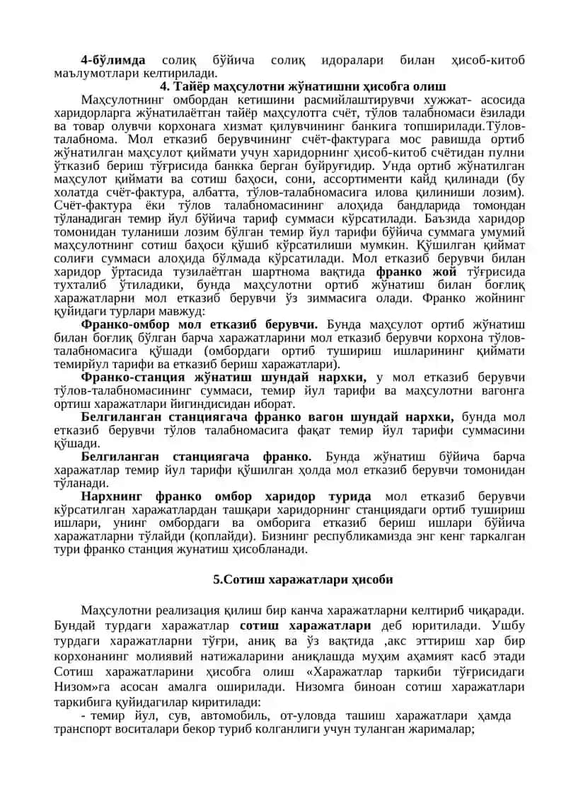 Тайёр маҳсулот ва унинг сотишини ҳисобга олиш 3