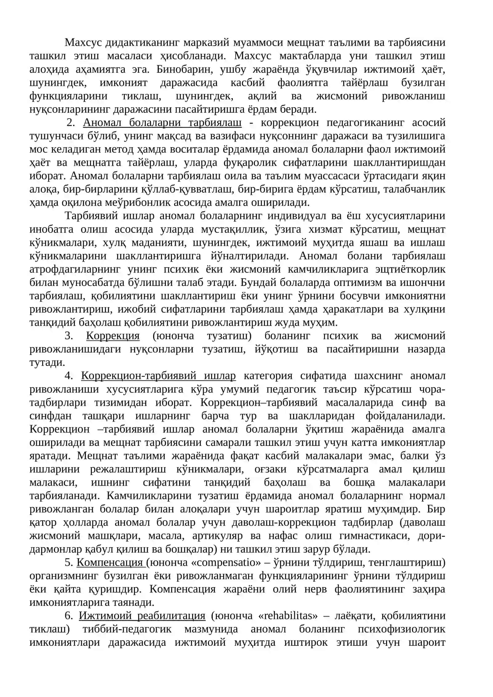 Педагогик диагностика ва коррекция ишлари 3