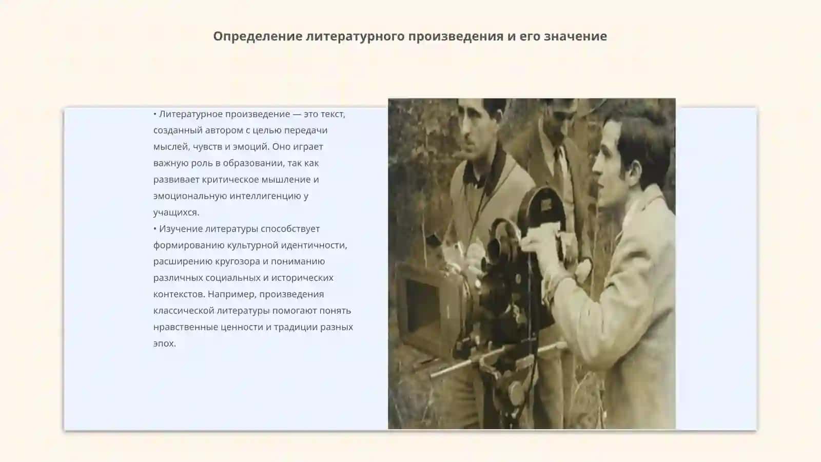Этапы изучения литературного произведения в средней школе 3