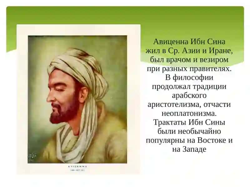 Тема:вклад ученых Средней Азии в развитие медицины. Всемирная организация здравоохранения 3