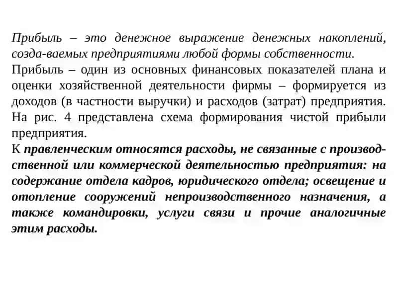 Финансовые результаты деятельности энергетического предприятия 3