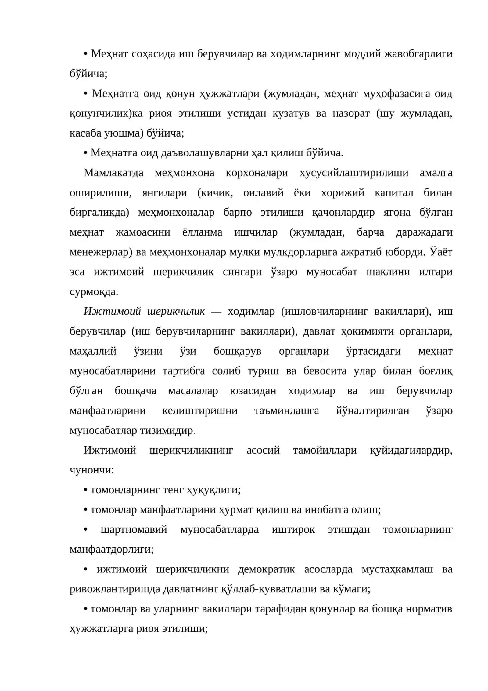 Меҳмонхона бизнесида меҳнат муносабатлари 3