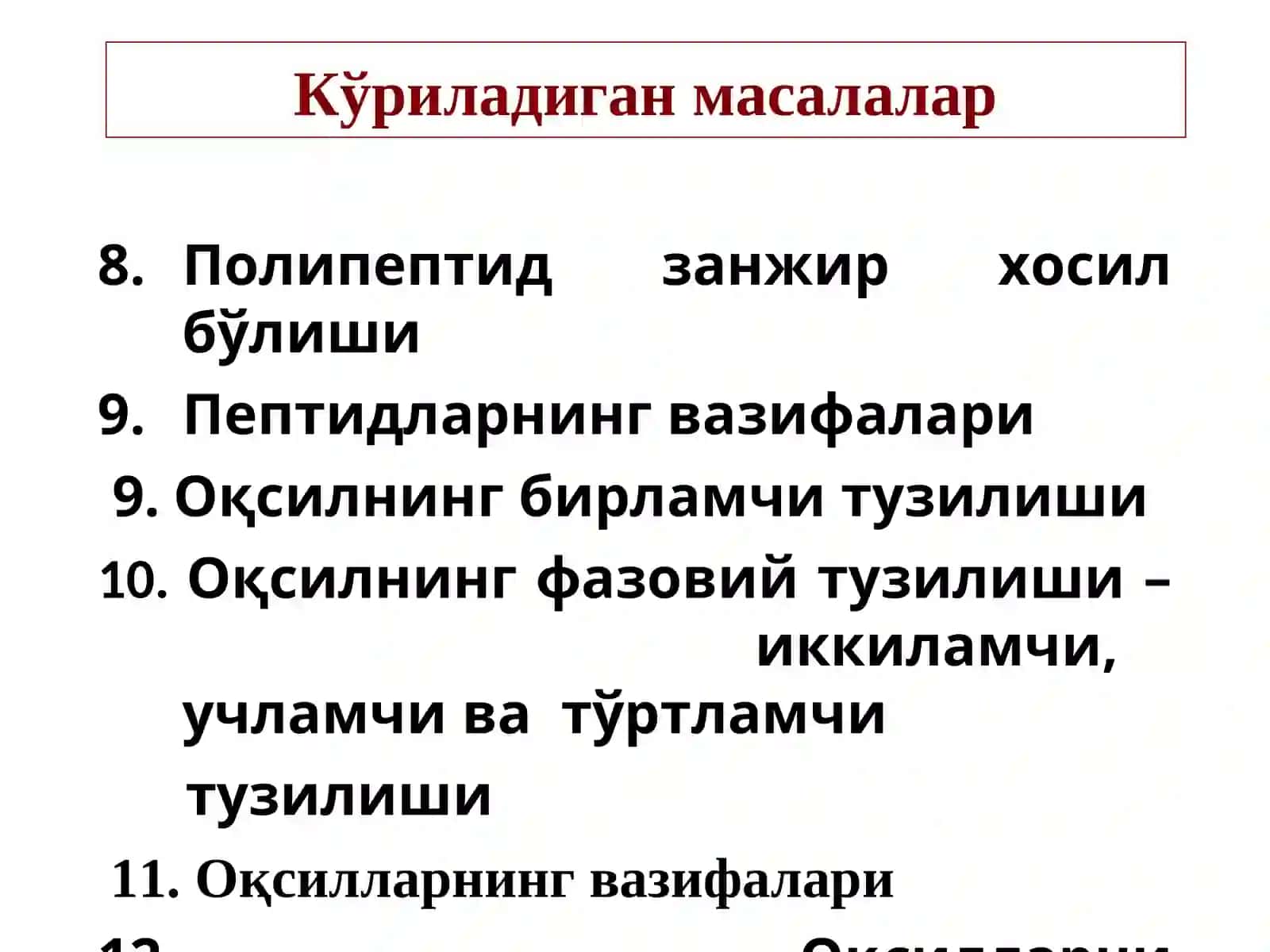α-Аминокислоталар. Пептидлар ва оқсиллар 3