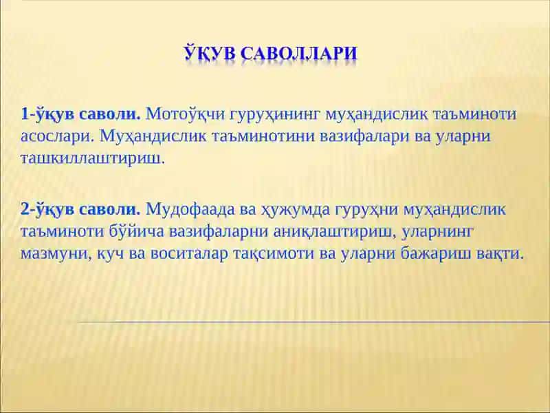 Муhandis-sapyor qoshiлnлari, kimyoдiy himoya va topogeodezik taъminoti цikli 3
