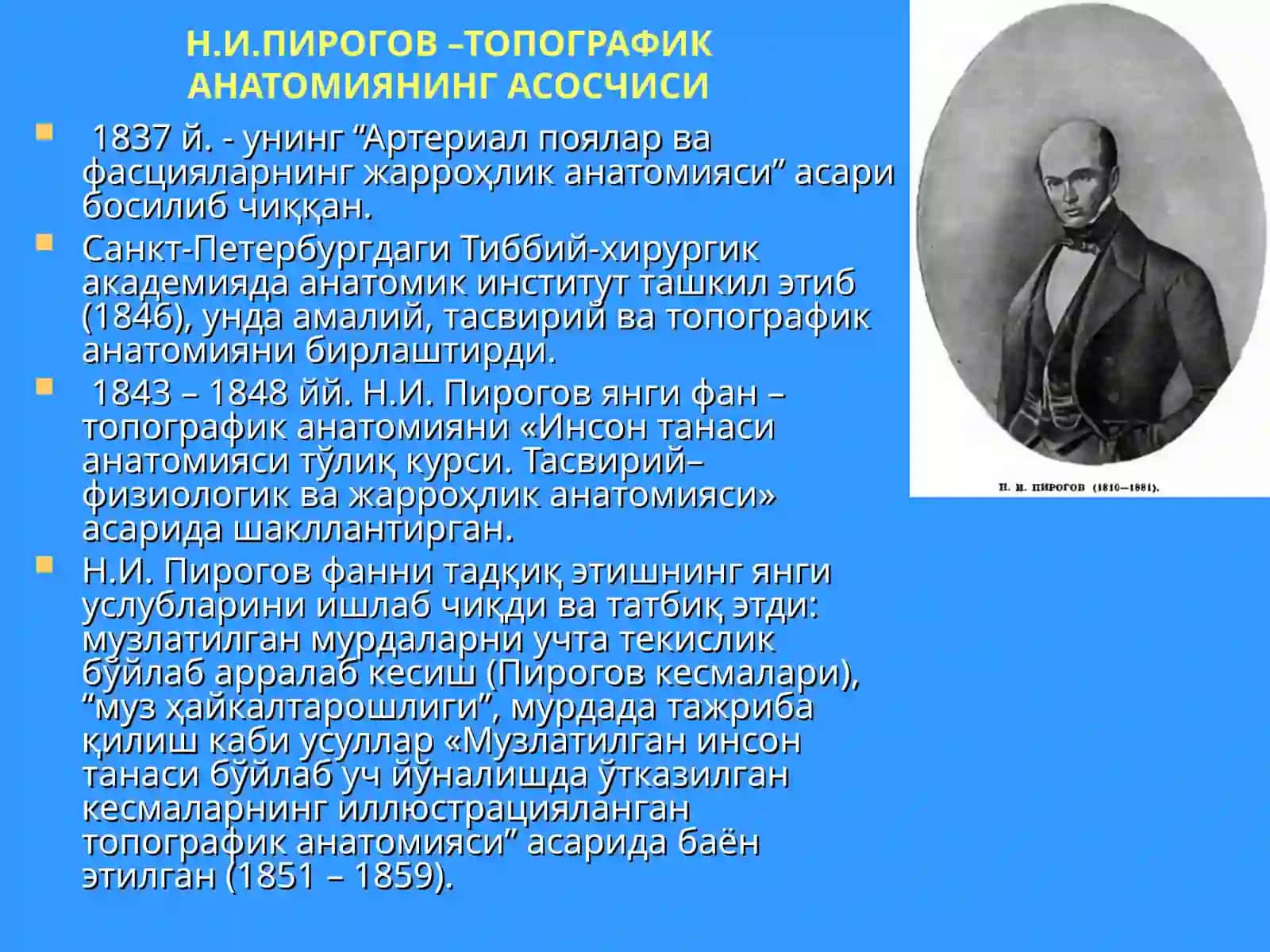 Топографик анатомия фани ва вазифалари 3