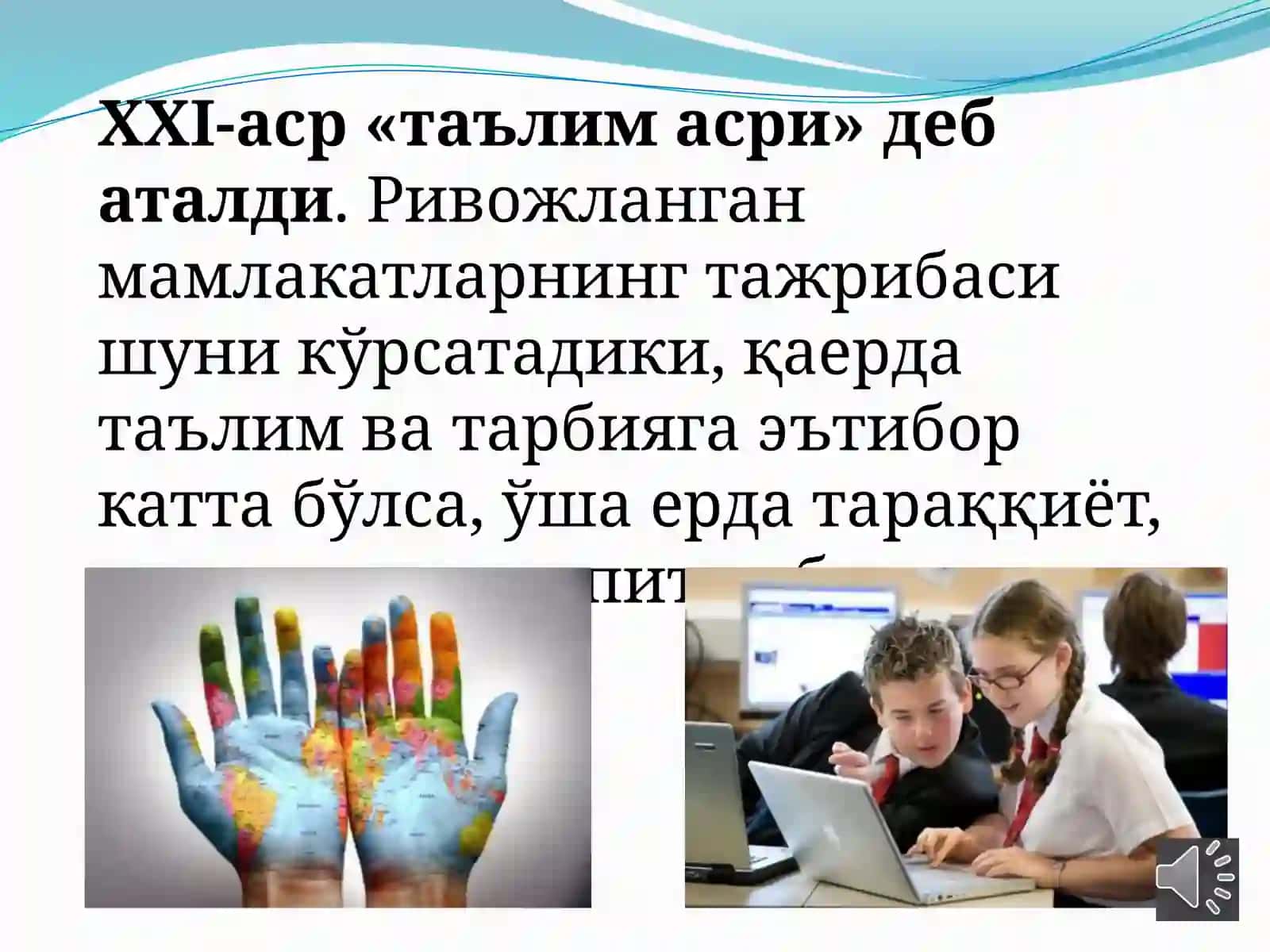 ЎЗБЕКИСТОНДА КАСБИЙ ТАЪЛИМНИ РИВОЖЛАНТИРИШДАХОРИЖИЙ ТАЖРИБАЛАРНИ ҚЎЛЛАШ 3