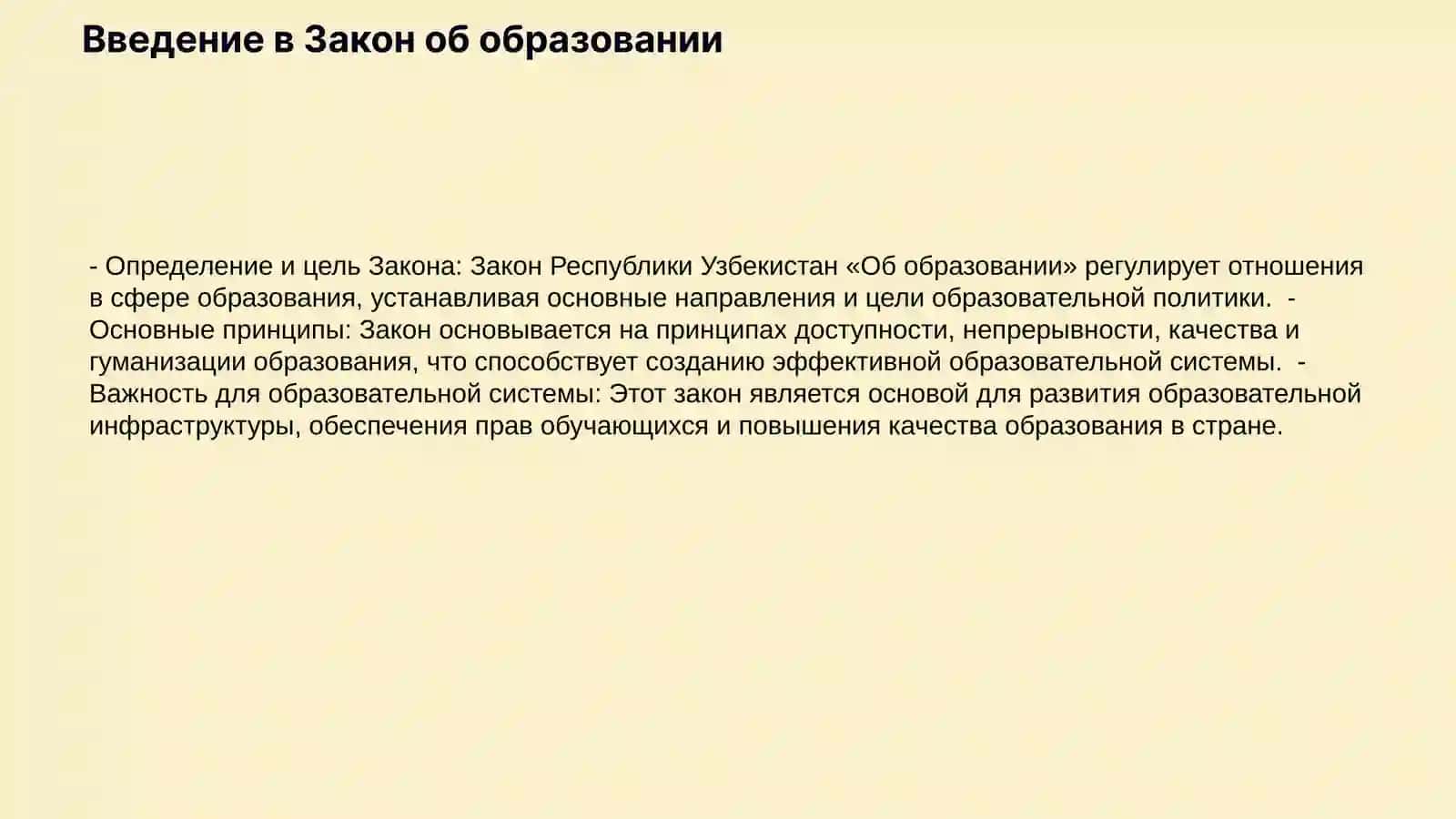 Сущность Закона Республики Узбекистан «Об образовании» 3