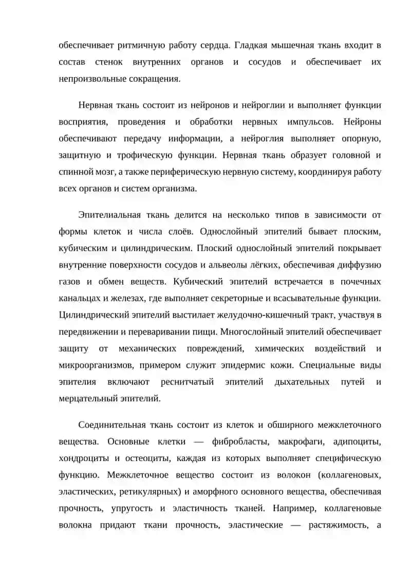 Тикани 3