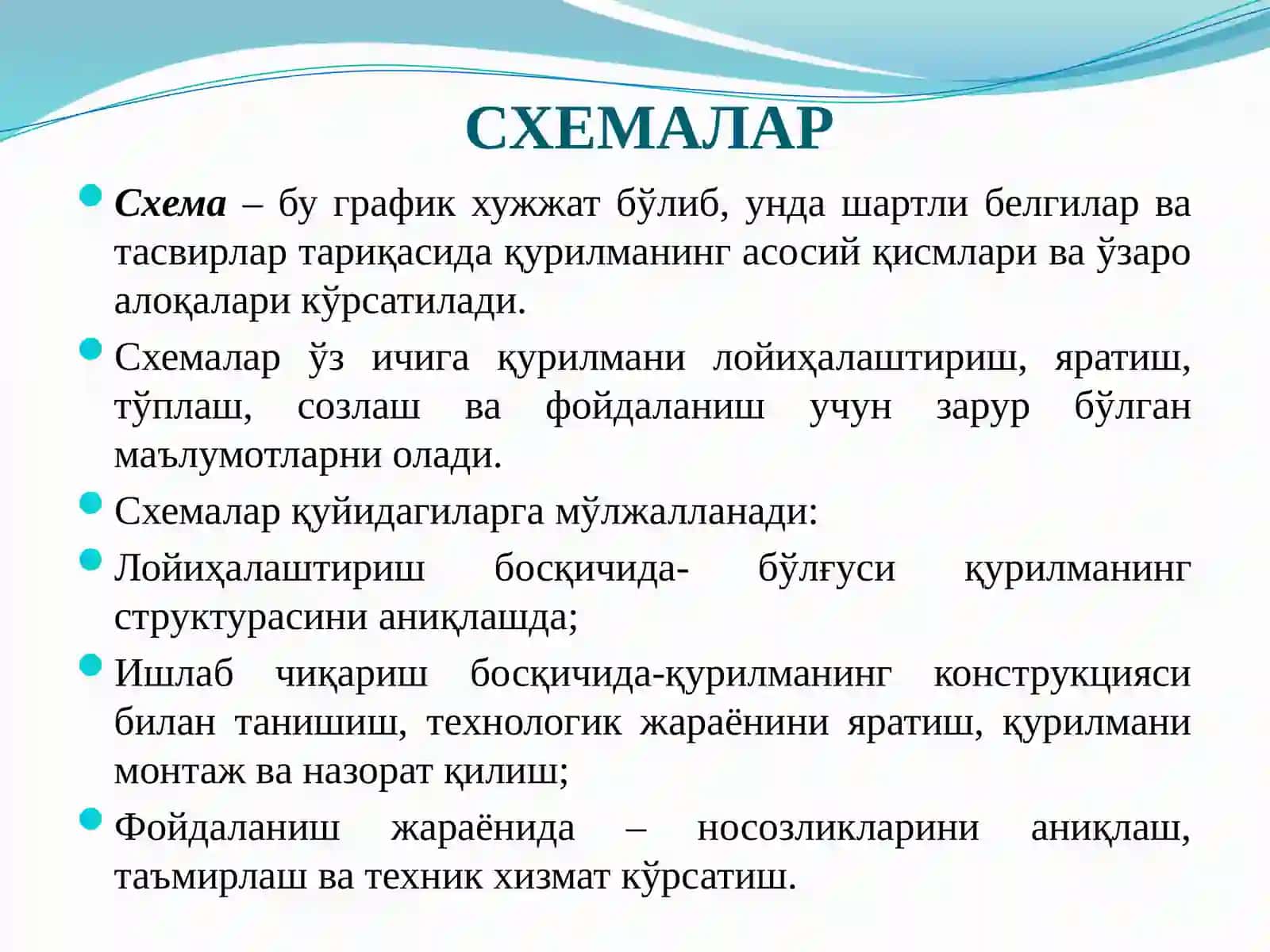 Электрон схема симуляторлари 3