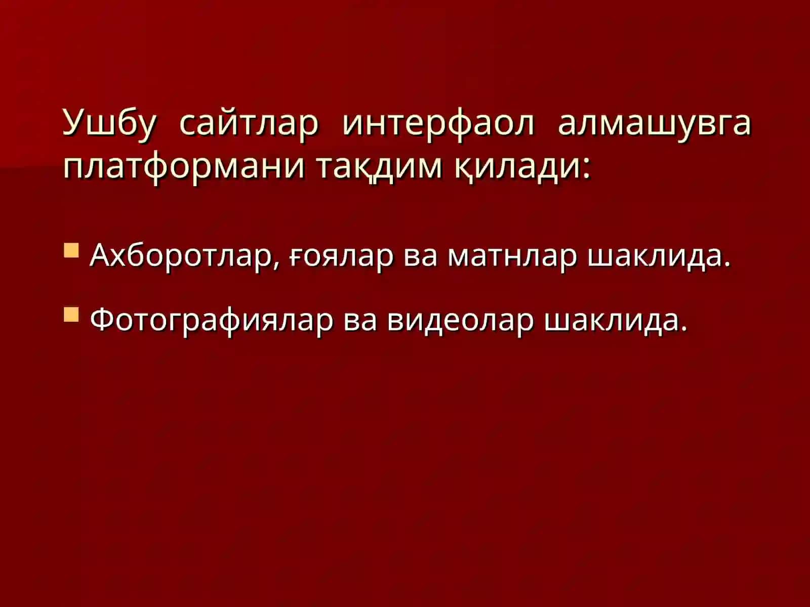 Веб2.0 дастури 3