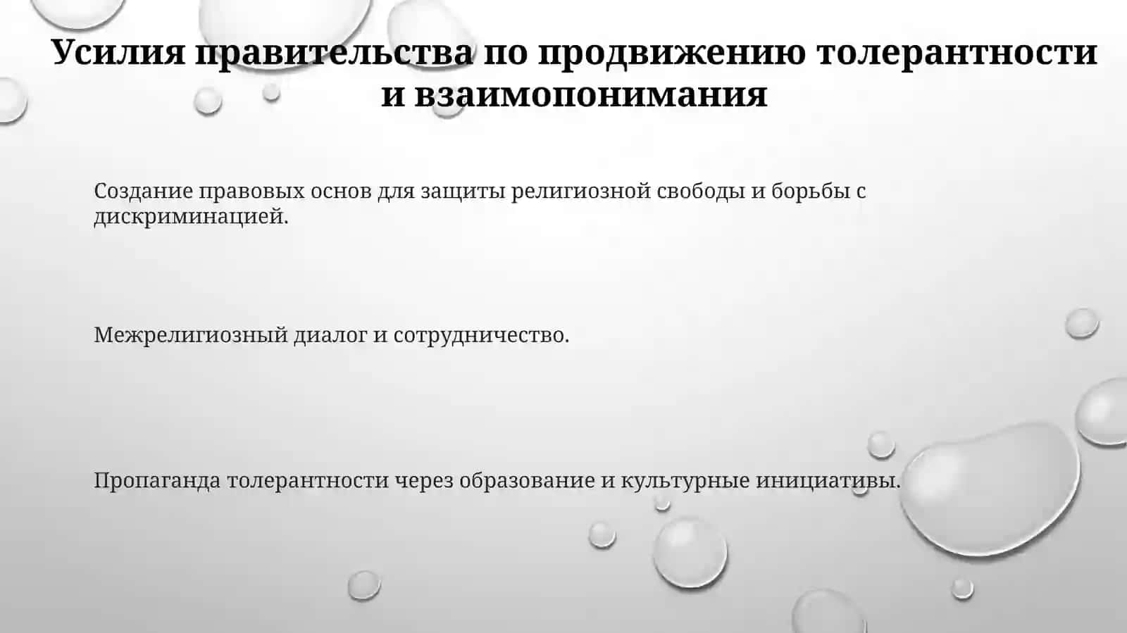 Межнациональные отношения и религиозная политика в Узбекистане 3