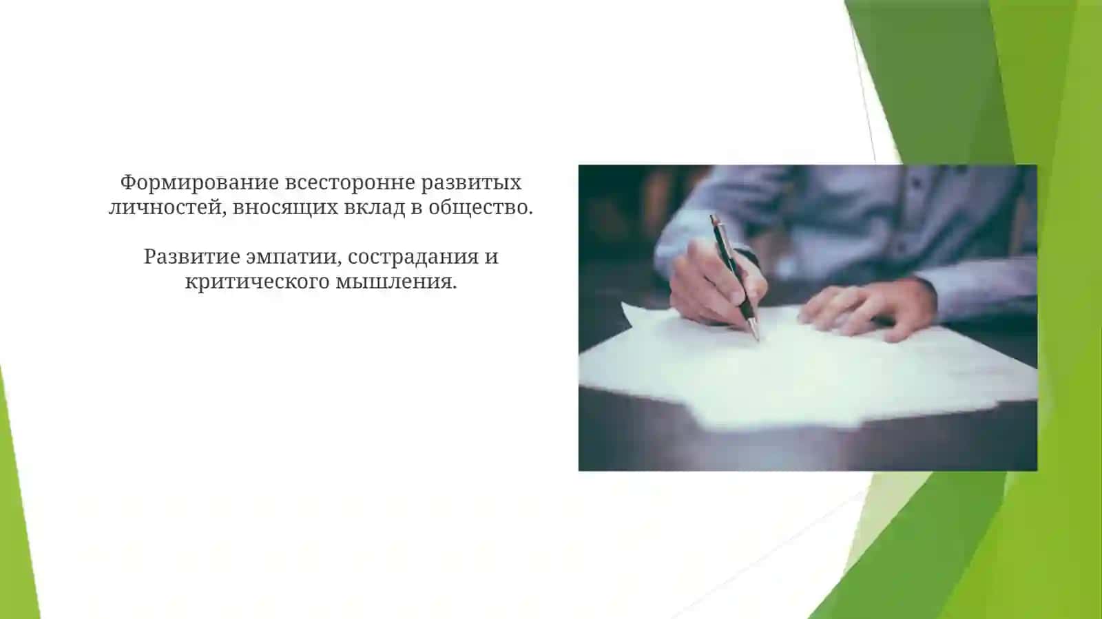 Ҳуманитар тарбия 3