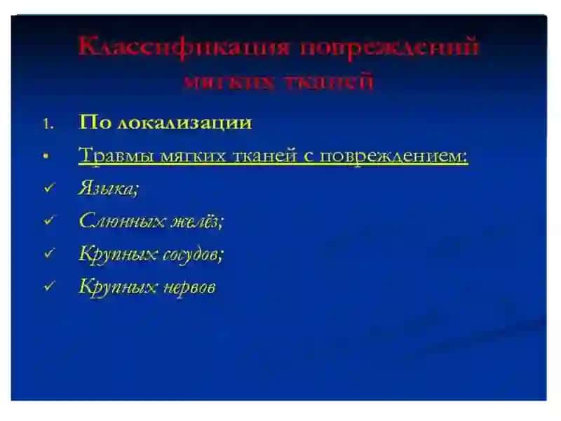 ПОВРЕЖДЕНИЯ МЯГКИХ ТКАНЕЙ.ВИДЫ ПОВЯЗОК 3