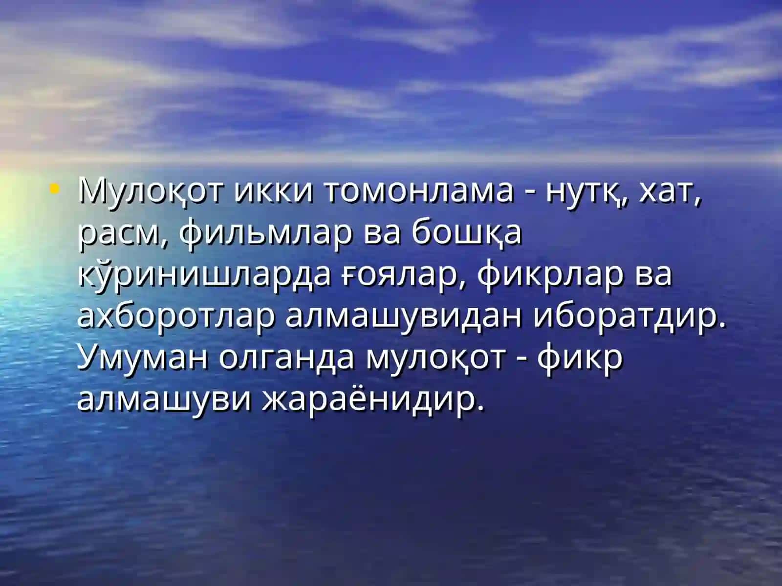 МУЛОҚОТ КЎНИКМАЛАРИ 3