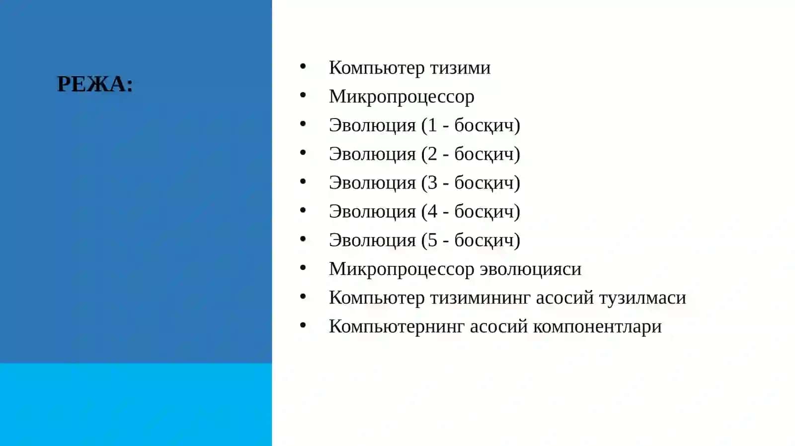 Компьютер архитектурасининг ривожланиш тенденцияси ва босқичлари 3
