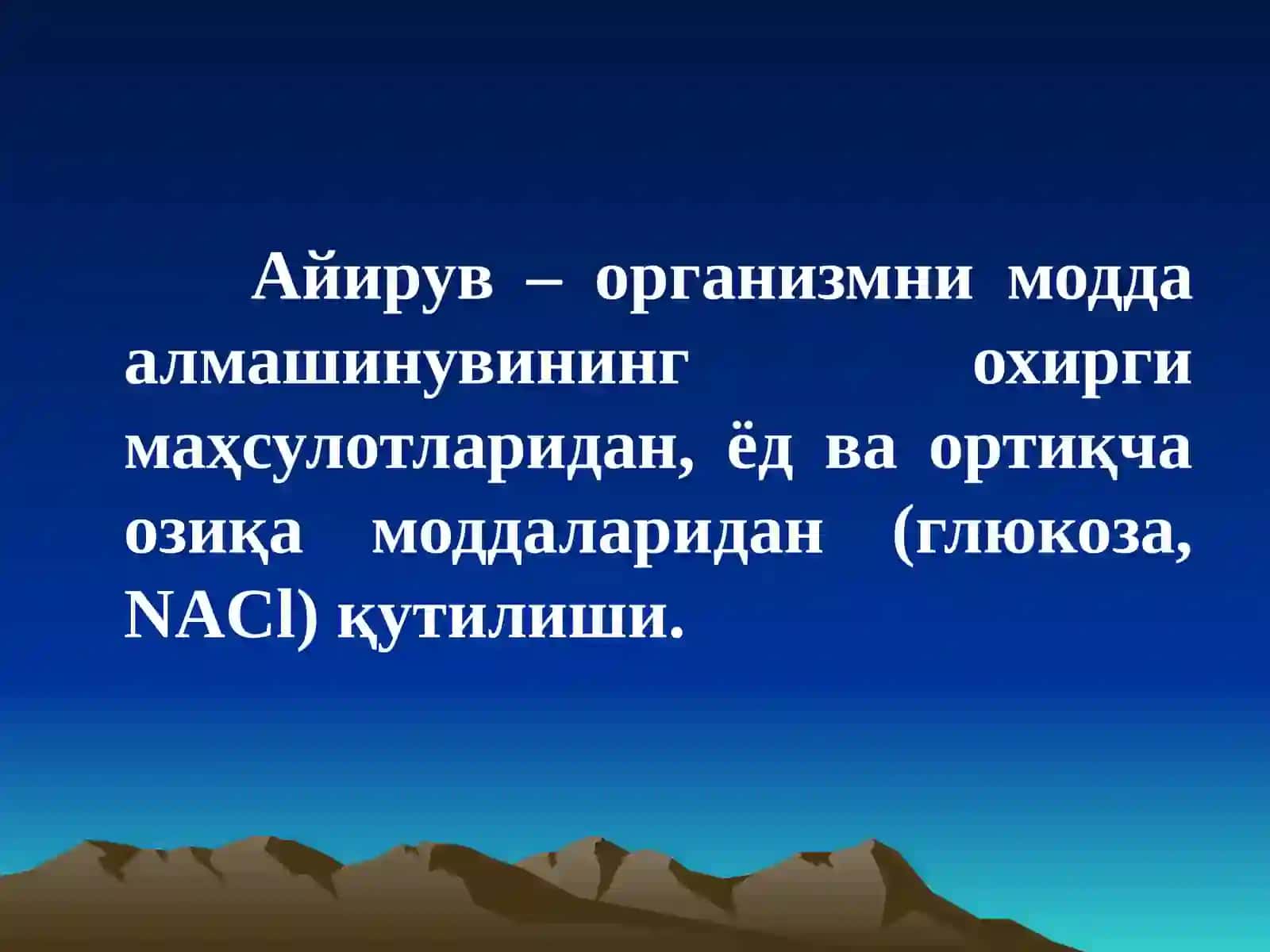 Организмнинг экскретор функциялари 3