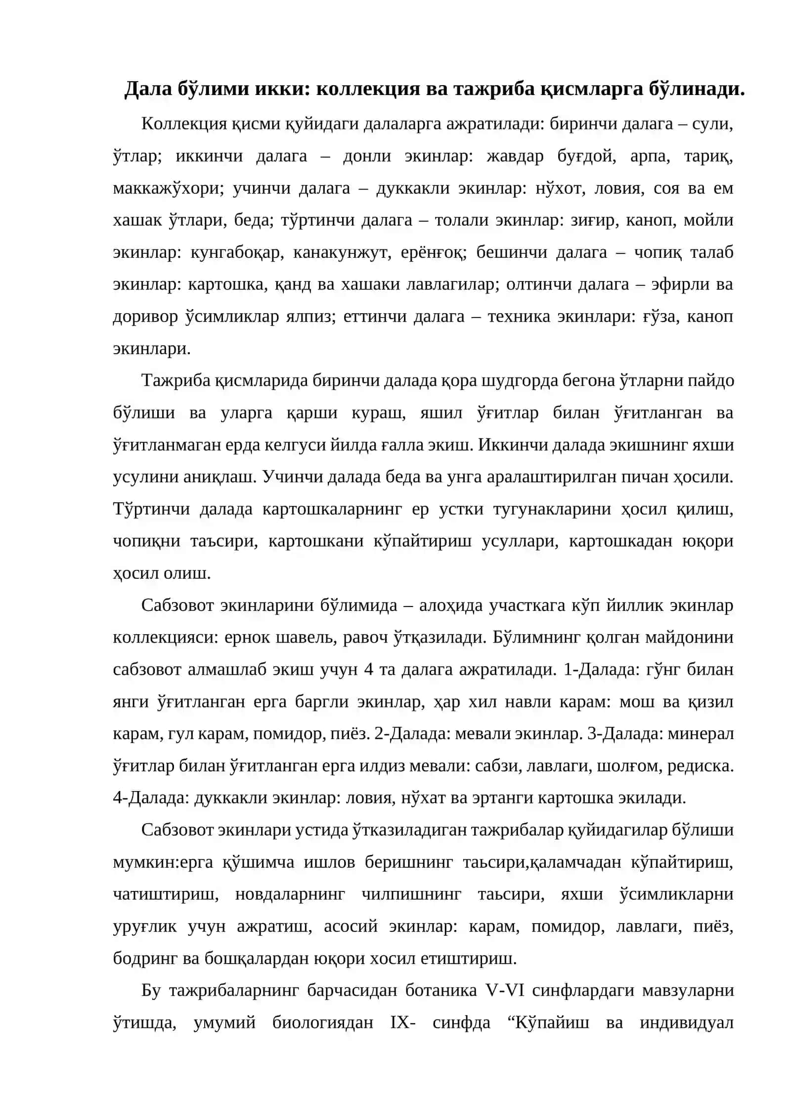 Мактаб ўқув тажриба участкаси 3