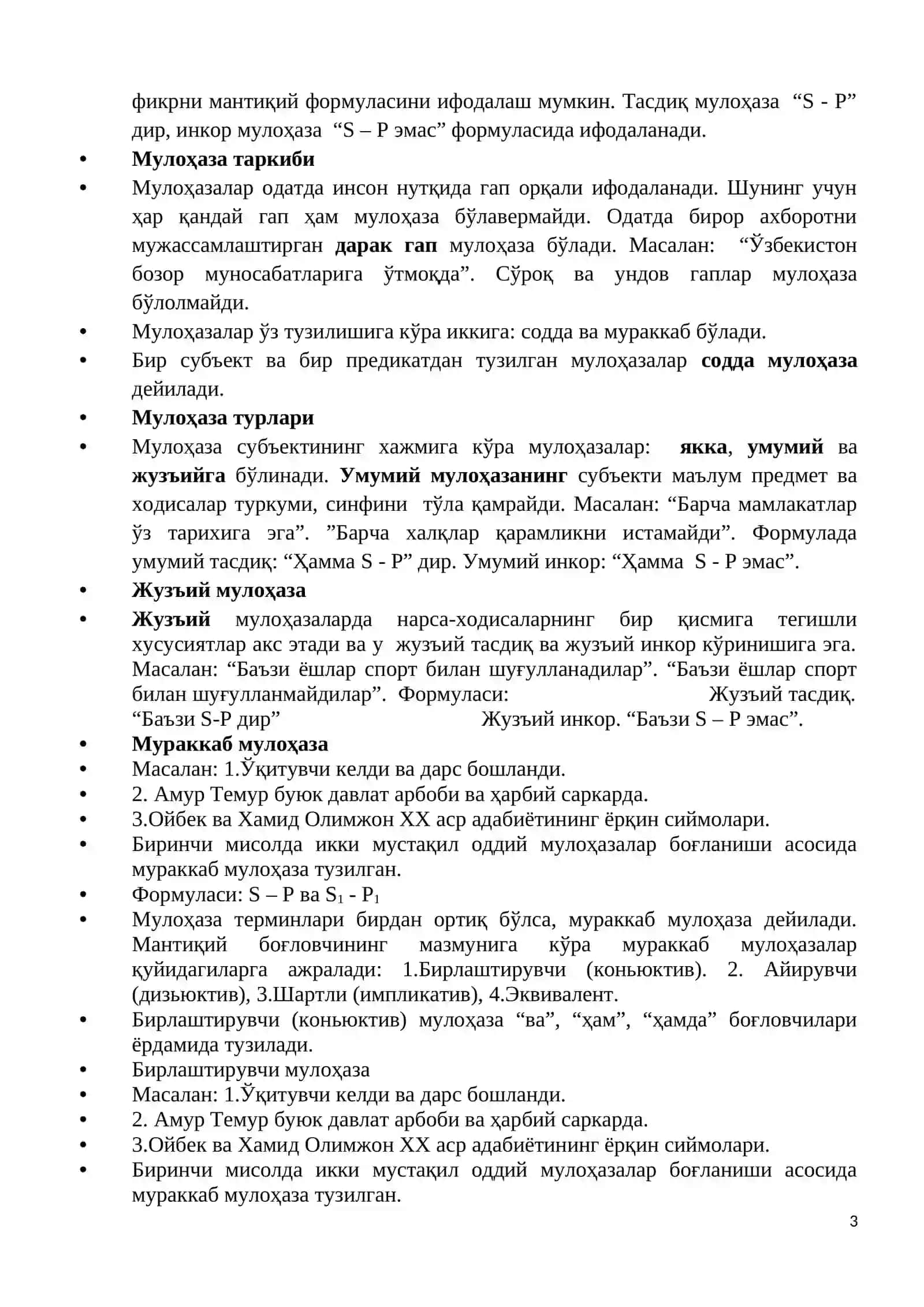 Тафаккурнинг универсал тушунчалари (Тушунча, мулоҳаза, хулоса) 3