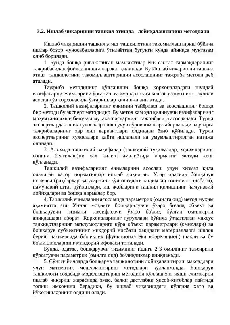 Ишлаб чиқаришни ташкил этишни такомиллаштириш методлари 3