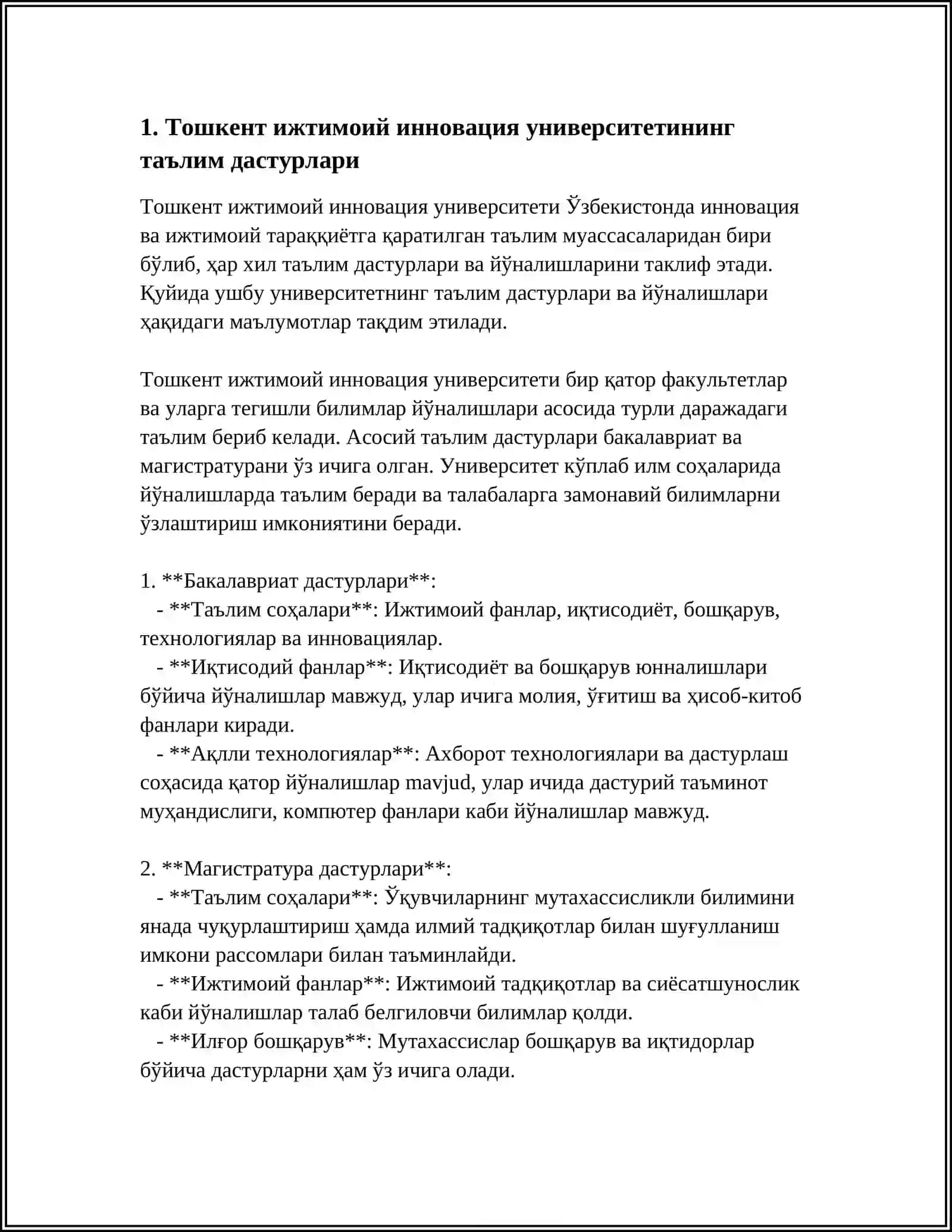 Тошкент ижтимоий инновация университетининг таълим дастурлари 3