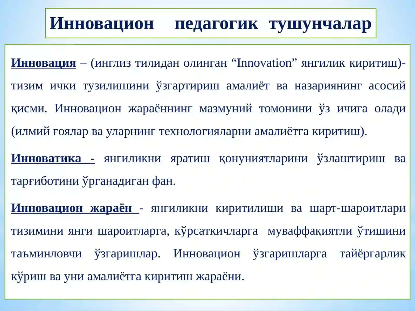 Махсус фанларни ўқитишда қўлланиладиган инновацион технологиялар 3