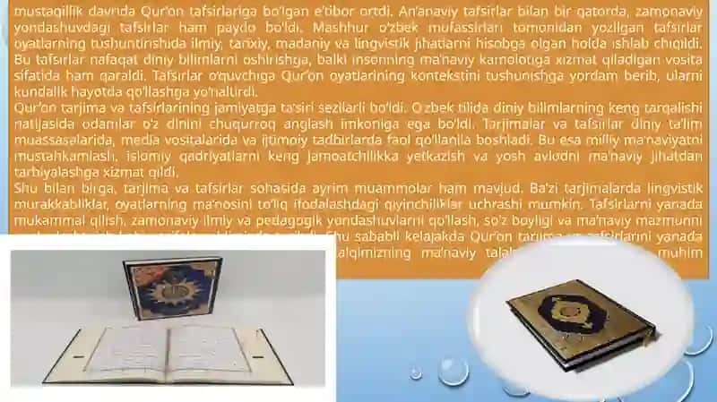 Qur'onning o‘zbek tiliga tarjima qilinishi va tafsirlari 3