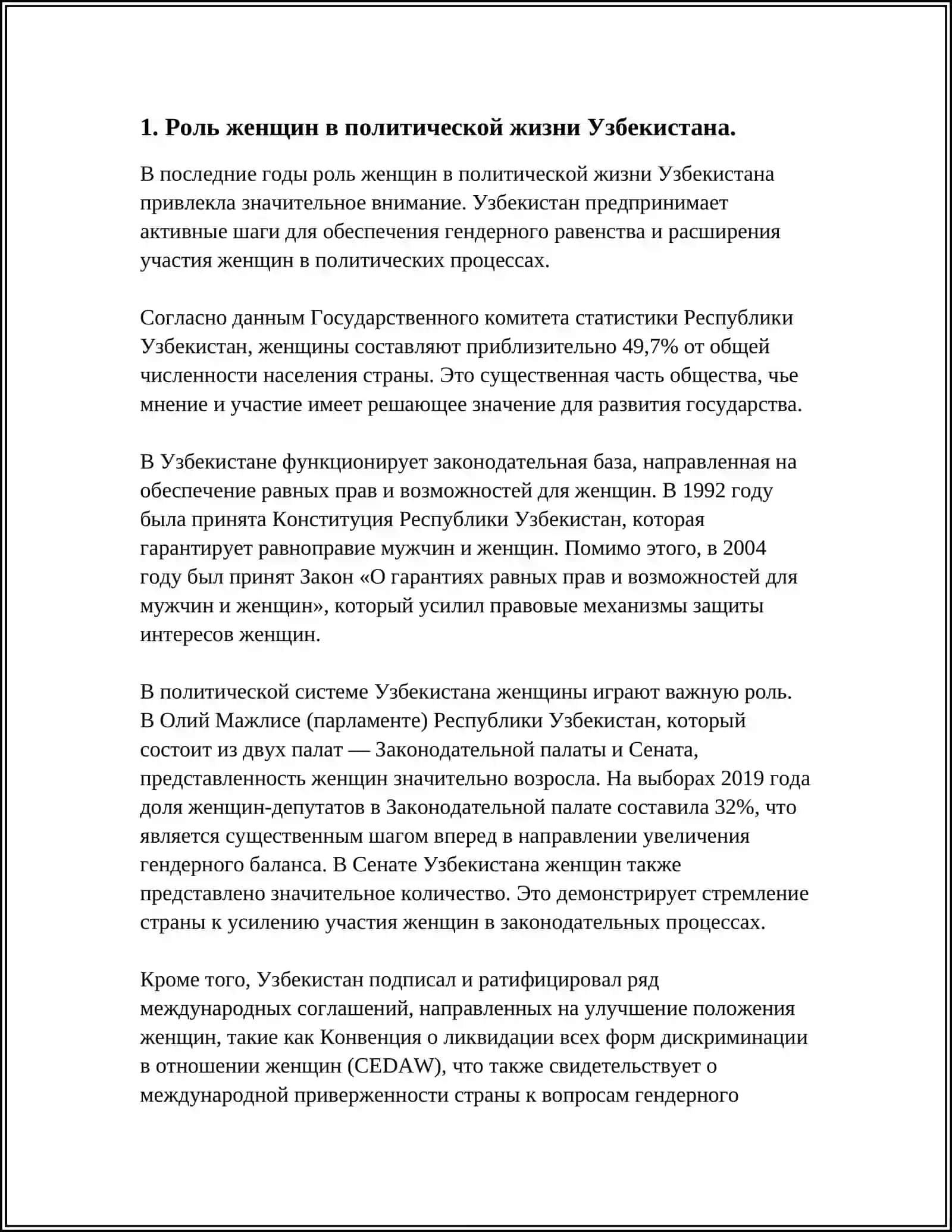 ПОВЫШЕНИЕ РОЛИ ЖЕНЩИН В ОБЩЕСТВЕННОЙ ЖИЗНИ УЗБЕКИСТАНА 3