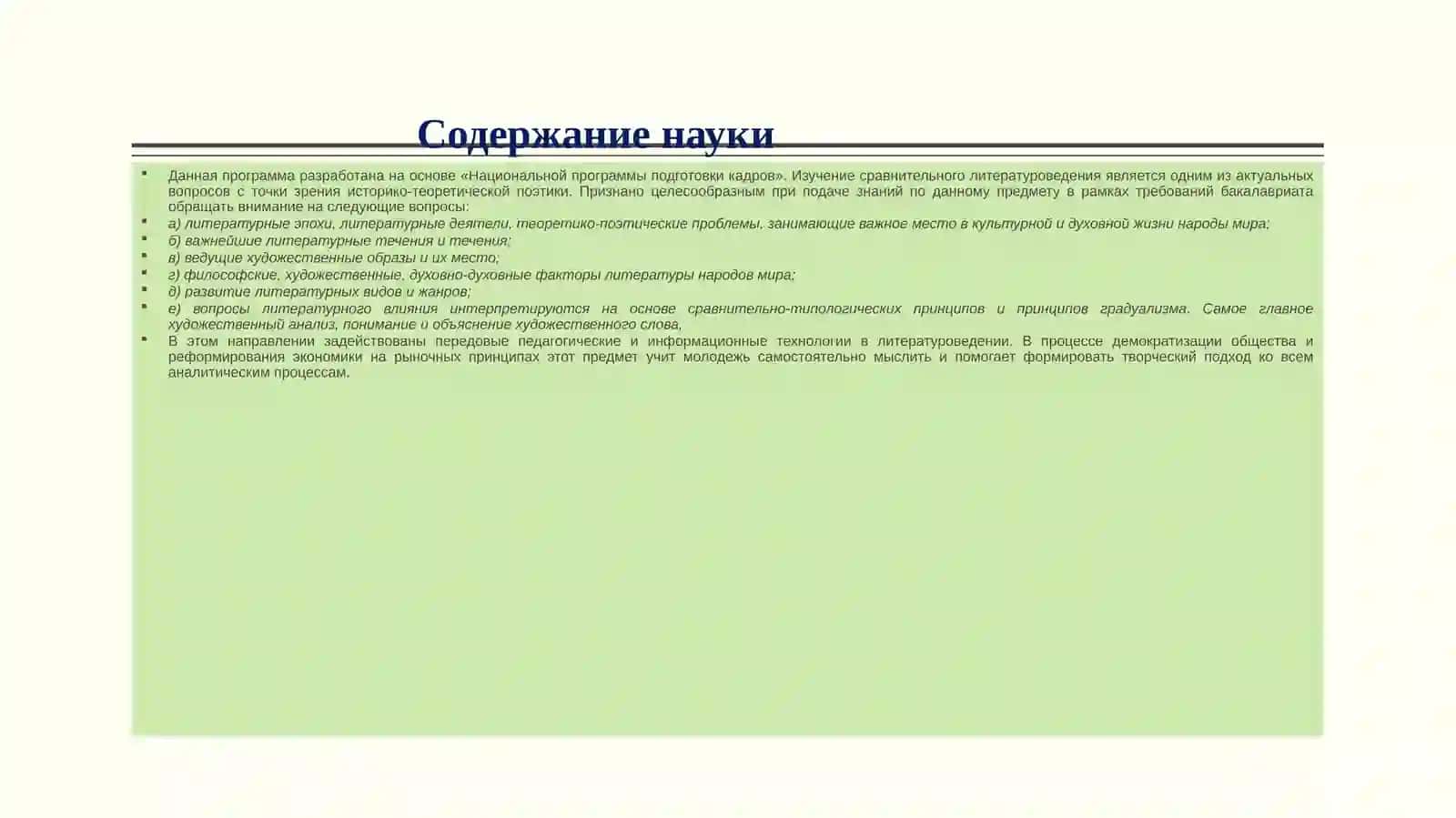 Qiyosiy adabiyotshunoslik asoslari (ruscha) 3