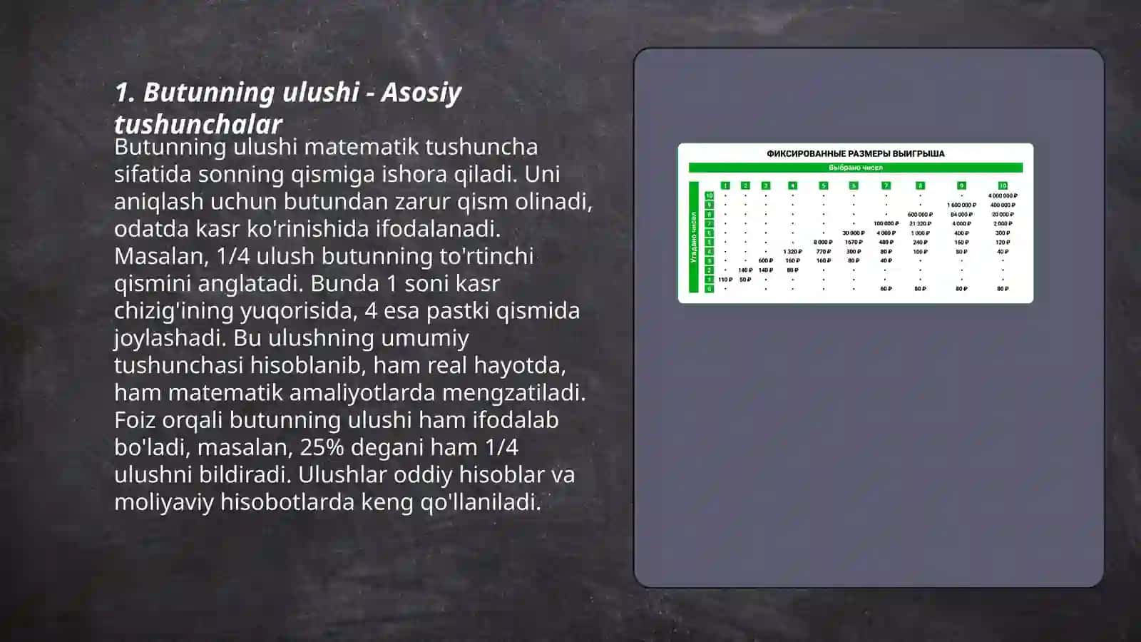 Butunning ulishi 3